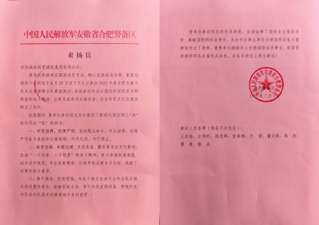 新宝会(中国区)有限公司-集团